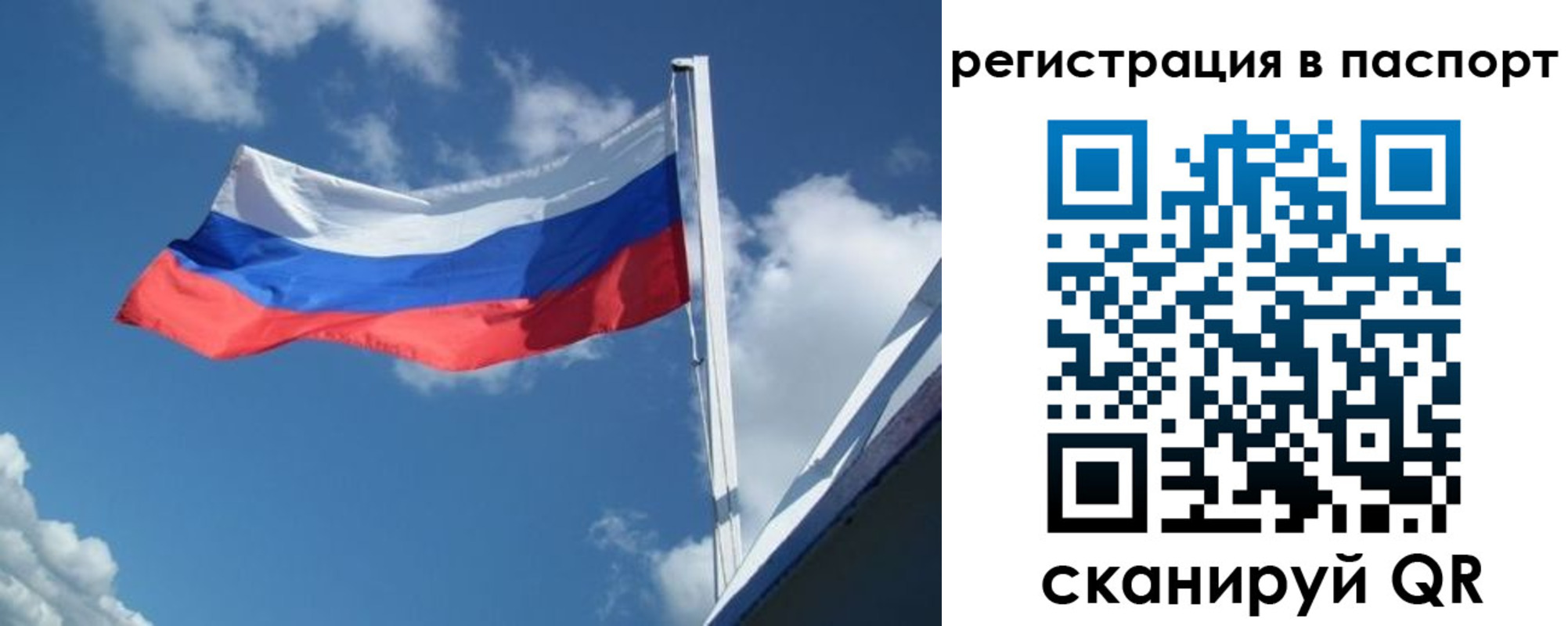 временная регистрация гарантия в Талице
