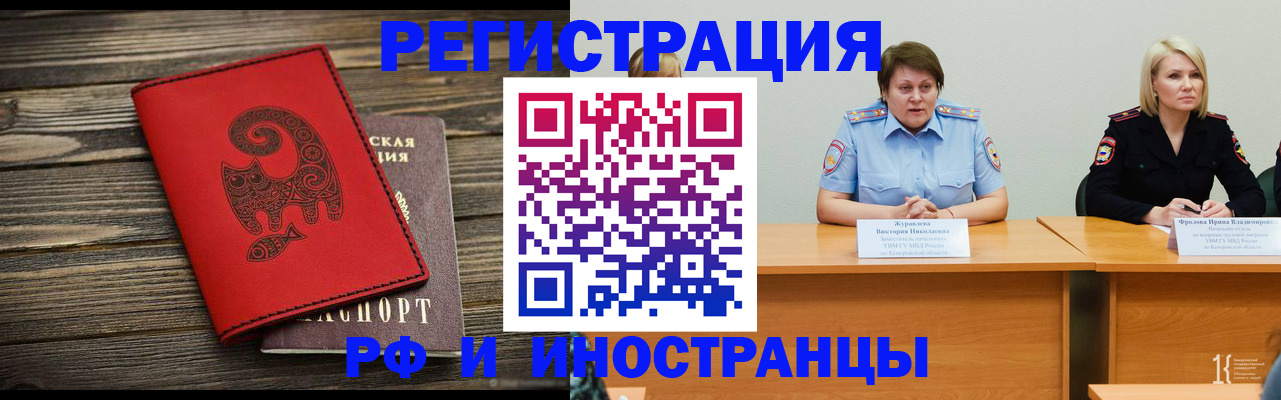 временная регистрация гарантия в Талице
