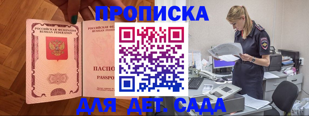 прописка 2025 в Талице
