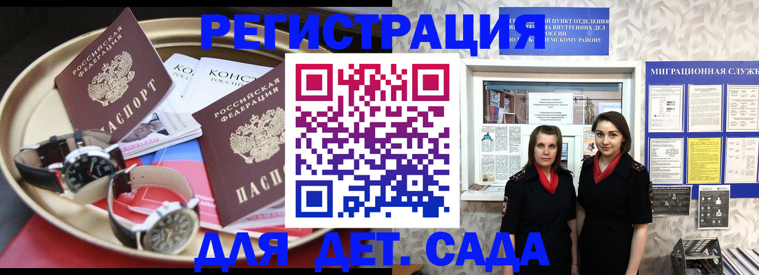 временная регистрация надежно в Талице