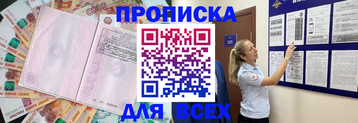 временная регистрация в квартире в Талице