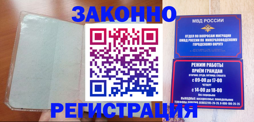 прописка гарантия в Талице
