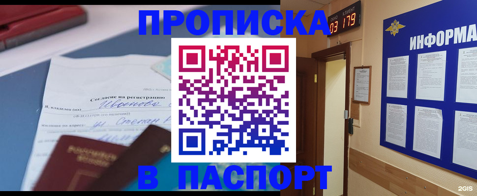 временная регистрация для всех в Талице
