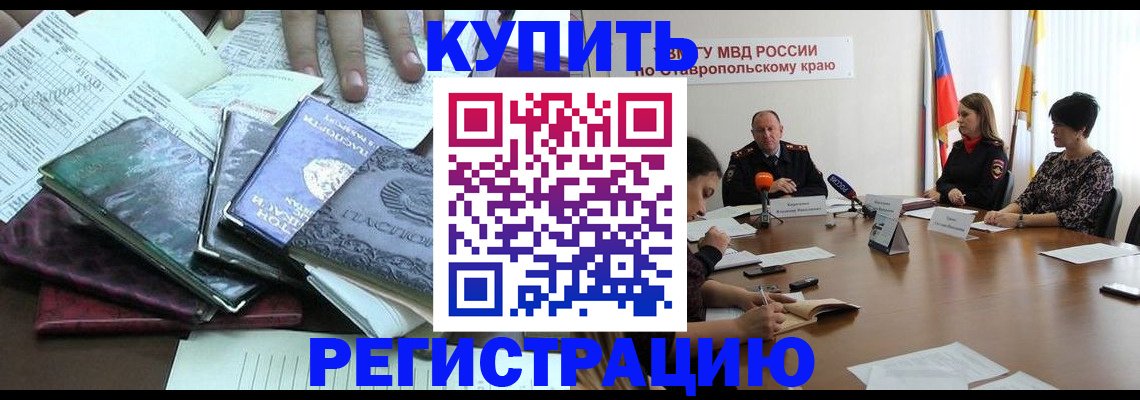 прописка иностранных граждан в Талице