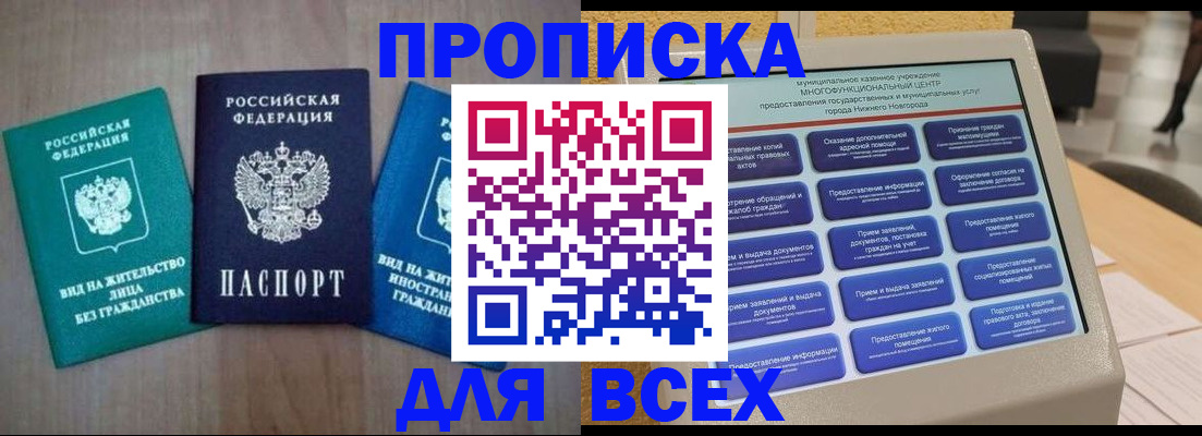 временная регистрация недорого в Талице